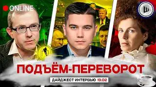 📗СКУРЕННЫЙ УЧЕБНИК ИСТОРИИ! МИ-6 ДЕРНУЛИ ОШЕЙНИК ЗЕ. ПОДЪЁМ-ПЕРЕВОРОТ: Баумейстер, Лазарев, Латынина