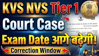 KVS NVS Tier 1 Exam Dates: What You NEED To Know 🔥