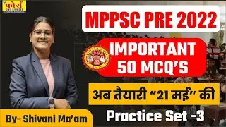 MPPSC PRE 2022 || IMPORTANT 50 MCQ'S || CLASS - 7 || FORCE MPPSC INDORE || #mppscpre2022