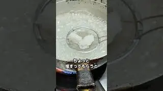 【関西夏の風物詩】美味しい鱧のおとしの作り方。明日は鱧の骨切りショート動画をアップします！家で美味しく楽しく鱧を楽しんでください！ #shorts