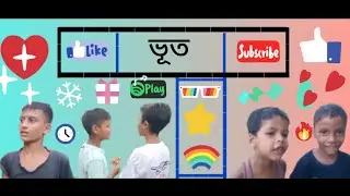 ভূত || bhoot || #funny#comedy#monatize #youtube#channel#subcribe#subcribe #hdcontent@samim_short_fun
