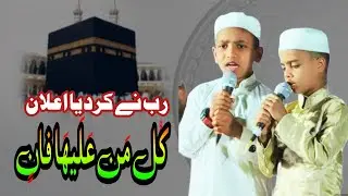 Rab Ne Kardiya Ayelan Aalewadi Madarsa Ishaat Media S A Y 