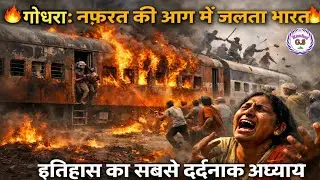 Godhra Train Burning 2002 | The Most Painful Chapter in Indian History #upsc 
