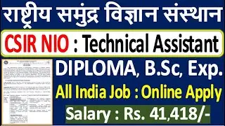 CSIR NIO Technical Assistant Recruitment 2020 &brvbar; CSIR NIO TA Online Form 2020, Eligibility, Selection