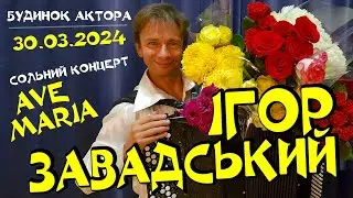 Igor Zavadsky - Solo Concert 