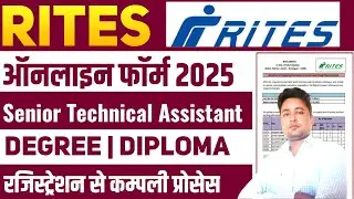 Rites STA online form 2025 kaise bhare | Rites Senior Technical Assistant form 2025 | Rites Vacancy