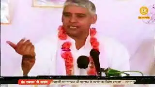 Episode 14 सतगुरु रामपाल जी महाराज जी का पुराना सत्संग #SatlokAshram #santrampaljimaharaj