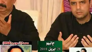 Late Mr Muhammad Ayaz soomro MNA ppp