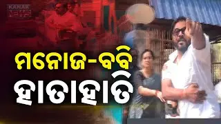 Actor Manoj Mishra And Director Bobby Islam Clash In Front Of DCP Office, Bhubaneswar