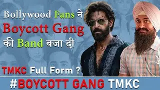 Boycott Gang TMKC | Boycott Gang Exposed | Boycott Gang Tmkc Kya Hai | TMKC Full Form Boycott