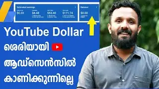 My Youtube Earnings not updated in google adsense | youtube revenue not showing in google adsense