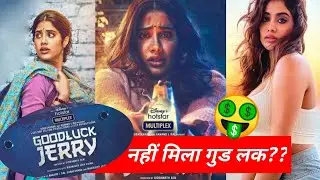 Good Luck Jerry full Movie Review 🤑& Janhvi kapoor & Movie masala