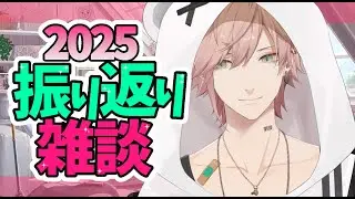 【振り返り枠】今年を振り返る【律可/ホロスターズ】#りつすた