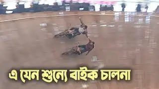 Bike Stunts | Daredevil Motorcyclists | Well of Death | Motorcycle Stunt Show