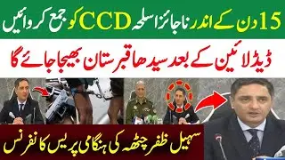 &ldquo;No More Illegal Weapons!&rdquo; CCD Chief Sohail Zafar Chattha&rsquo;s Strong Message | IG Reacts