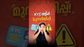 Watch Out! Deepfake Scam Alert 🚨  #shorts #malayalam