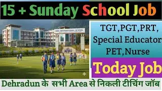 देहरादून Sunday Special Teaching Job✍️ Residential School Job 🎯 Coaching Institute Vacncy Dehradun 