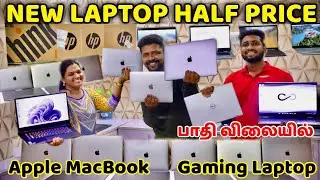 Laptop 70% Less Price / New Apple MacBook, Gaming Laptop Heavy Discount / Nanga Romba Busy