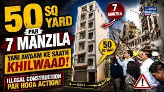 50 Sq Yard Par 7 Manzila Imarat! Illegal Construction Par Hydraa Ka Hoga Action