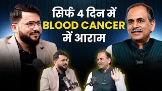 Blood Cancer Treatment in 4 Days? | Acharya Manish ji | Nikhil Sachan | HiiMS