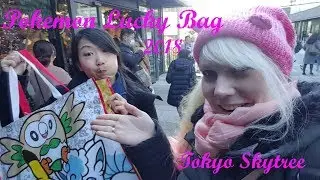 Pokemon Lucky Bag 2018