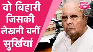 इतिहास के विद्वान DN JHA जिन्होंने कहा, 'बाबरी मस्जिद के नीचे कोई मंदिर नहीं' | Bihar Tak