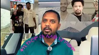 በሳምንቱ የተከስቱ አበይት ጉዳዮች