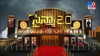 సైన్మా 2.0 : Tollywood 2 Bollywood News | 30-01-2026 - TV9