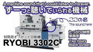 【ASMR】心地よい一定の機械音　ずーっと聴いていられる機械音 [A machine sound that I could listen to forever.]「RYOBI3302C」001