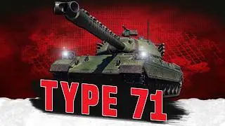 Type 71 - В погоні за 325к досвіду