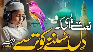 New Naat | Jis Ki Aamad Se Roshan Jahan Hai |  Naat Sharif | Naat | Fahim Ahmad Lakhim Puri