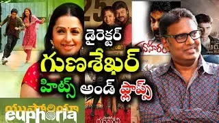director Gunasekhar hits and flops all movies list upto Euphoria movie review 