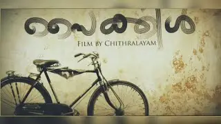 Cycle Short Movie || Film by Ananthu Chithralayam