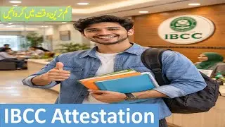 How to Get Matric/Inter Certificates/Results Cards Attested by Board & IBCC in Short Period