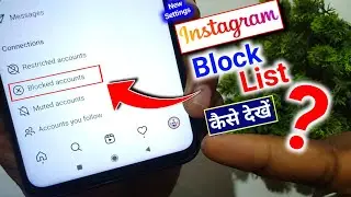 How to see blocked people on instagram | Instagram me block list kaise dekhe