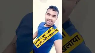 Din || me karar Nahin nind Gai aankhon Se Rajesh Teegra status new