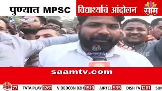 पुण्यातील MPSC विद्यार्थ्यांच्या आंदोलनात Manoj Jarange दाखल