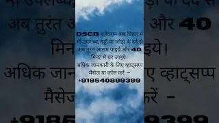 #DSCB #INJECTION #jointpain #bihar #dscbinjection