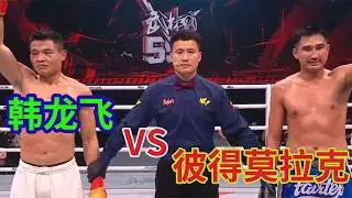 武林风72KG，韩飞龙vs彼得莫拉克 #拳击 #格斗