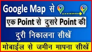 How To Find Distance Between Two Places In Google Maps ? Google Map Se Jamin Kaise Napte Hain