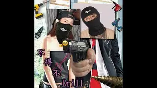 不得不DRILL - Zac Rao查克饒 & Aminato阿彌哪陀  (Official Visualizer)