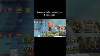 Бди и молись &ndash; будь внимателен  #законы