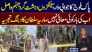 Balochistan Operation |Security Forces Eliminate Over One Hundred Extremists | Maria Sultan Analysis