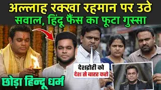 अल्लाह रक्खा रहमान पर उठे सवाल | How Millions of Hindus Were Disappointed by A. R. Rahman
