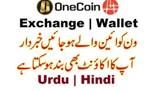 OneCoin Exchange  Wallet Official News Alart | Trading Start OneForex Urdu | Hindi
