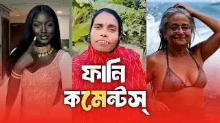 TIKTOK FUNNY COMMENTS READING || PART 11 | Coment Hub 