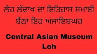 Central Asian Museum Leh | Ladakhi Culture | Ladakhi Rituals | June Month | #leh #ladakh #lehladakh 
