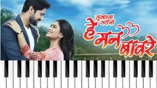 He Man Baware | Title Song | Instrumental On Keyboard | Colors Marathi | Marathi Serial