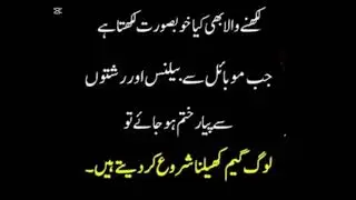 Golden word❤️❤️🌟Mumtaz Farooq