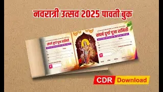 Navratri Receipt Book I Navratri Pavti Book Design I PG002